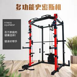 Multifunctional Smith Machine, Birdcage Rack, Home Squat Rack, Barbell Bench Press Rack, Comprehensive Training Fitness Equipment