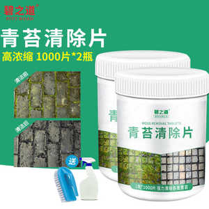 
Moss Scavenger Deep Cleaner Cement Floor Moss Scavenger Home Environmental Cleaner Remover Green Green