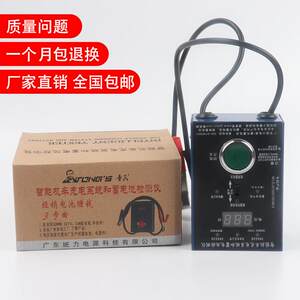 
Motorcycle battery tester charging system intelligent detection circuit digital display car electric vehicle inspection sheet