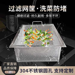 Commercial Kitchen Sink Stainless Steel Filter Basket Drain Filter Food Grease Trap Residue Basket