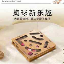 Cat Toy Self-Entertainment Gadget, Pet Educational Hole-Punching Toy, Maze Box, Cat Teaser Stick, Track Bell