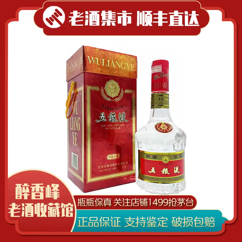 1499预约茅台】2021-2023年贵州飞天茅台酒43度酱香型500ml*1瓶