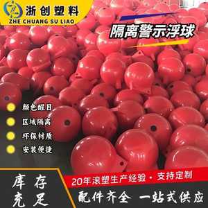 
Sea waterway spherical floating body isolation warning Rotary molded float corrosion resistant marine logo 1.5mPE plastic float