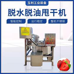 Vegetable Water-Draining and Drying Machine, Commercial Dehydration and Oil-Removing Machine, Centrifugal Dehydrator, Fried Food Oil-Removing Machine