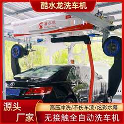 Contactless Car Wash Machine, Fully Automatic Car Wash Machine Manufacturer, Scan Code Payment, Computerized Smart Self-Service Car Wash Machine