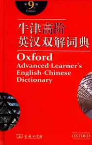 汉英词典PDF