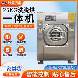 25kg Washer-Dryer Combo Machine, Laundry Room Equipment, Fully Automatic Industrial Washing Machine, Washer-Dryer