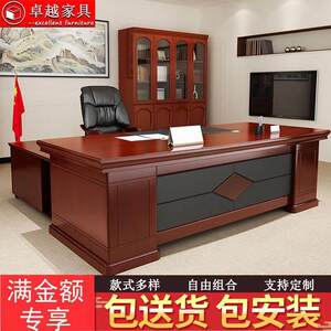 Office Furniture Course Boss New Chinese President Table solid wood skin paint manager in charge of table and chair combination
