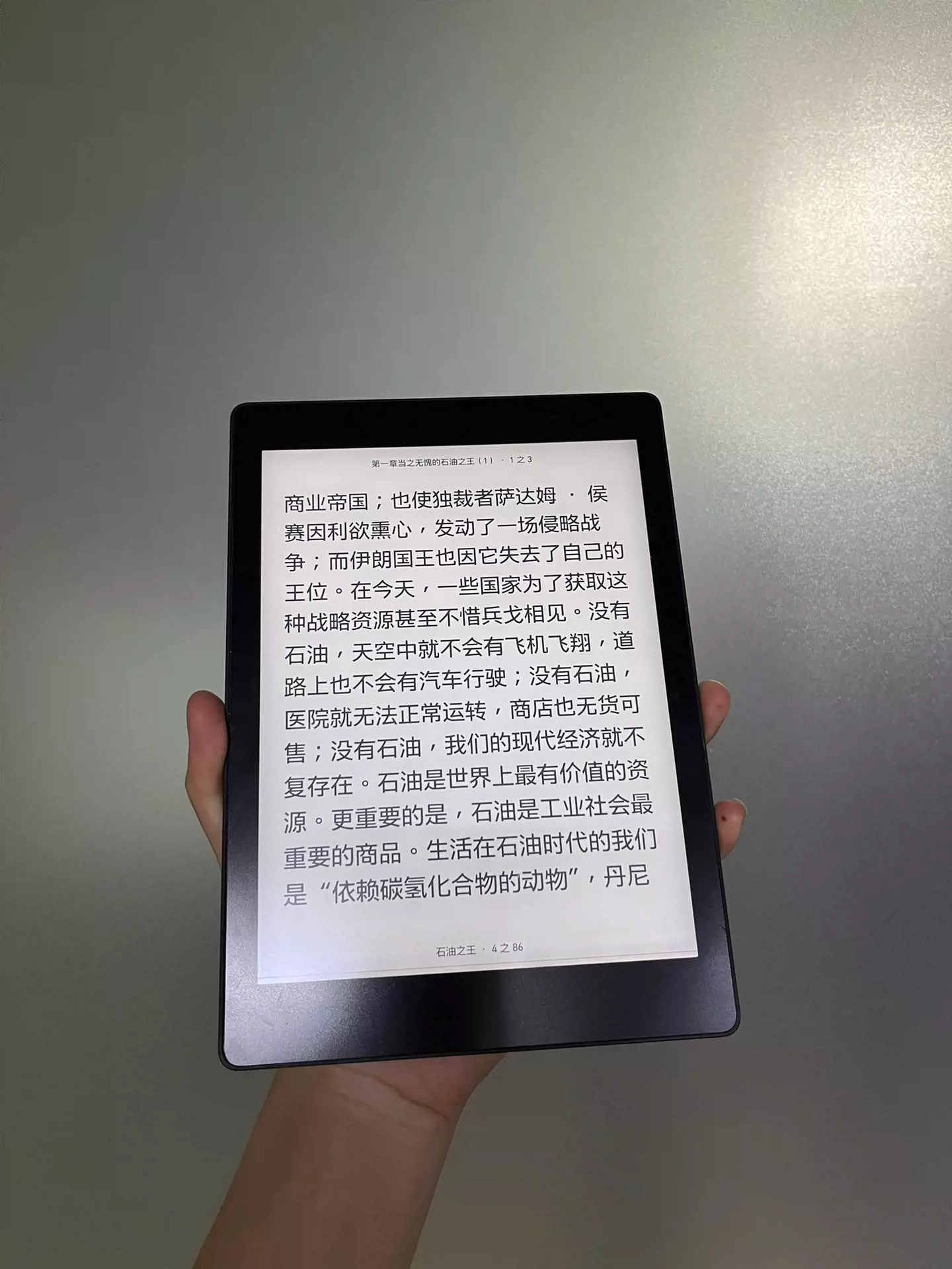 Kobo Aura one电子书阅读器，7.8英寸，8g内存-Taobao