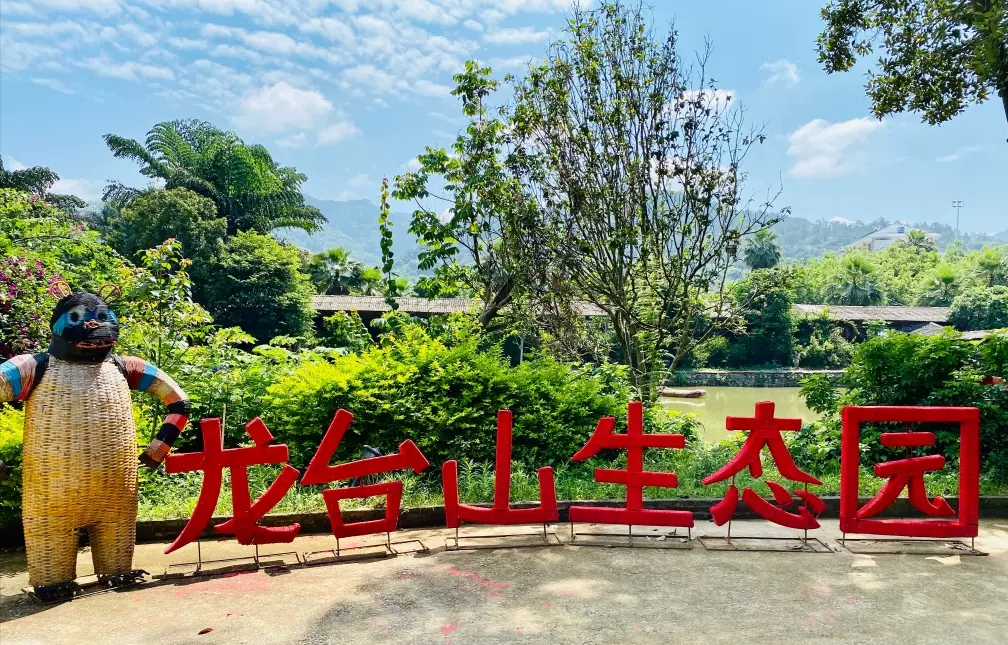 龙台山生态园图片