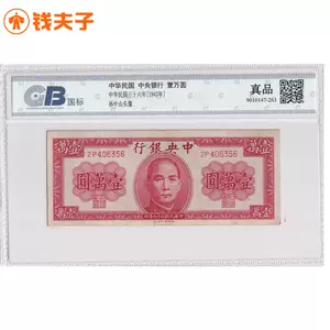 中央银行纸币- Top 1000件中央银行纸币- 2024年5月更新- Taobao