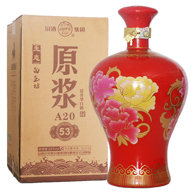 汾酒集团 原浆酒a20 53度5l/1坛装清香型大坛白酒国产收藏送礼