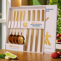 Aoguo/Light Luxury Titanium Alloy Chopsticks and Spoons Set Household Classy Tableware Company Gift Classy Tableware B