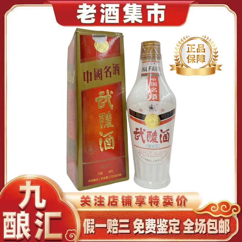 五粮液 1995年 52% 500ml O1CN01W5aaVw1YzacEixaJW_!!0-