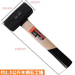 Hanton Large Hammer, Octagonal Hammer, Household Wall-Breaking Hammer, Iron Hammer, Masonry Hammer, Large Sledgehammer, Eight-Pound Hammer, Wall Demolition Hammer, Fitter's Hammer