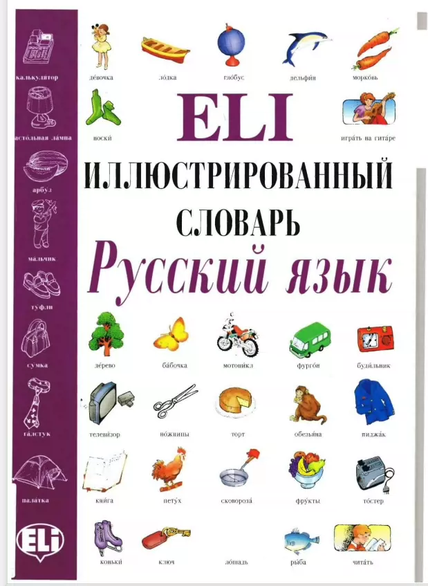俄语词典，pdf,电子版本，非实物，一旦发货不退款-Taobao Singapore