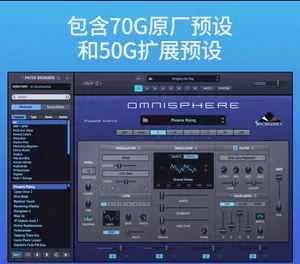 omnisphere - Top 100件omnisphere - 2024年3月更新- Taobao