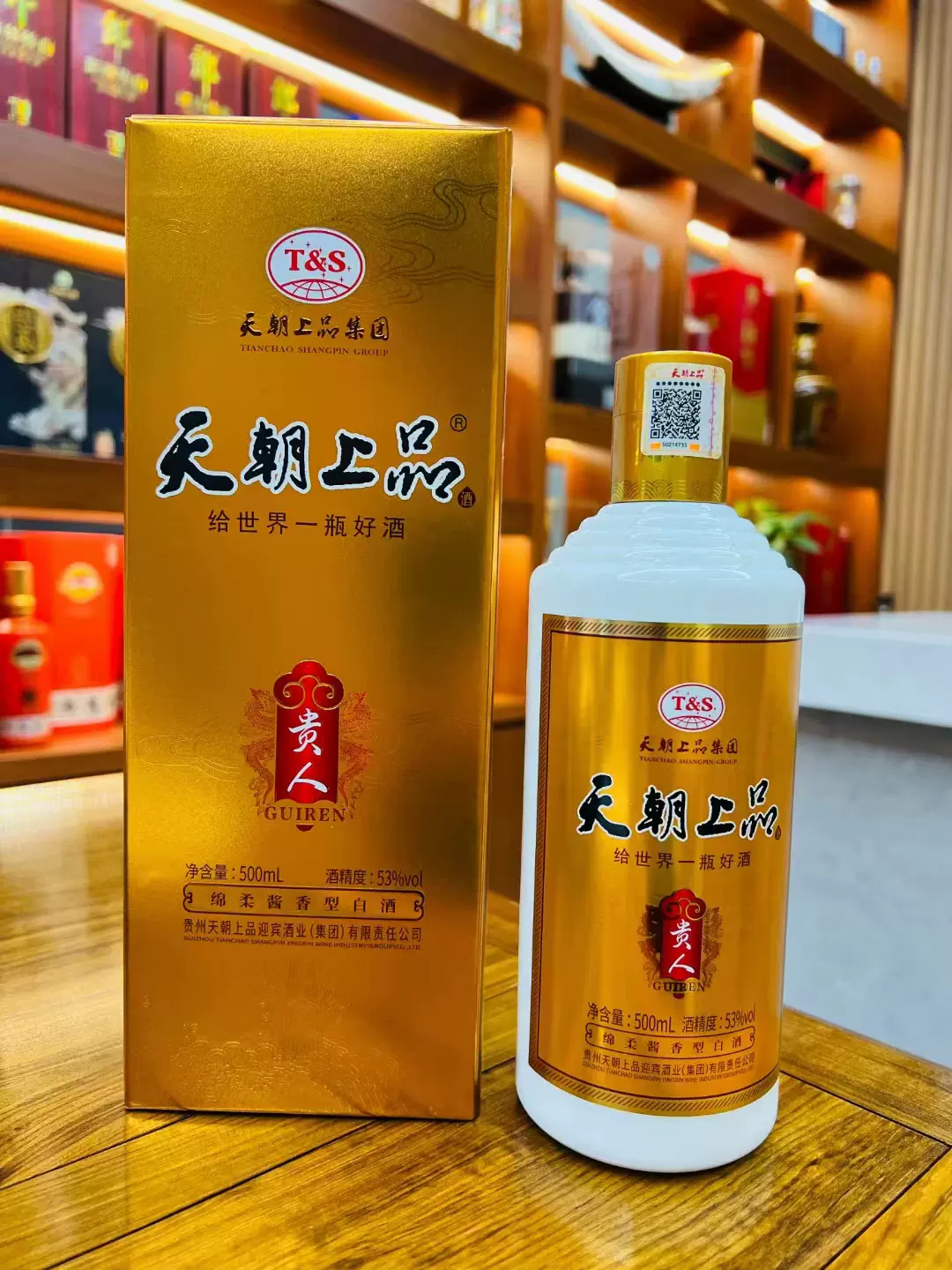 天朝上品众人酒53度柔和酱香型酒整箱500mlx6瓶装贵人酒-Taobao Vietnam