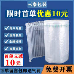 San Tai Air Column Bag Roll Material Bubble Column Cushioning Inflatable Bag Airbag Filling Express Shockproof Packaging Bubble Bag Wholesale