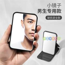 Mirror for Men, Portable Folding Mirror for Student Dormitories, Anti-Fall Small Mirror for Shaving, Desktop Standable Makeup Mirror