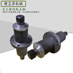 Woodworking Machinery Mx5115A Vertical Single-Axis Engraving and Milling Machine, Engraving Machine Spindle Assembly, Marus Type Edge Trimming Machine Spindle