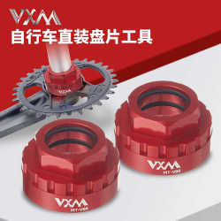 VXM bicycle 12-speed direct-mount chainring installation and removal tool M7100/M8100/M9100XT crankset sleeve