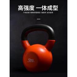 Solid cast iron kettle bells for women's fitness household iron invasion plastic lifting pot dumbbell professional competitive buttock training equipment