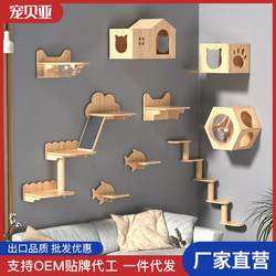 Petbea Cat Climbing Frame Wall-Mounted Cat Wall Cat Nest Cat Tree Wall-Mounted All-Solid Wood Cat Scratching Wall Cat Jumping Platform