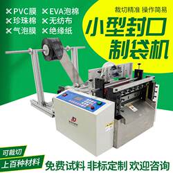 Fully Automatic Express Bag Making Machine, Pe Self-Sealing Bag Flat Bag Sealing Machine, Air Column Bag Plastic Packaging Bag Heat Sealing Machine