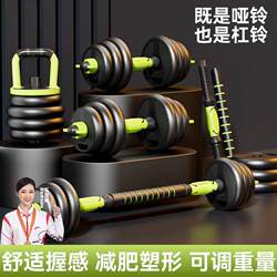 Dumbbells for Men's Fitness Exercise Equipment, Adjustable Weight for Home Use, Dumbbell Set for Men, Barbell Set, Kettlebell for Dormitory