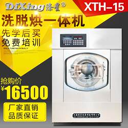 Large Industrial Washing Machines, Washing Equipment for Hotels and Guesthouses, Fully Automatic Washing and Drying Machines, Water Washing Machinery