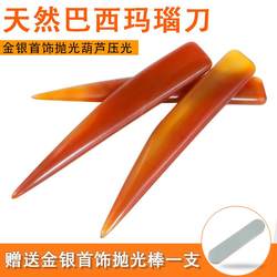 Gold and Silver Jewelry Agate Knife Polishing Pen Grinding Bracelet Ring Gourd Embossing Repair Goldsmith Tools