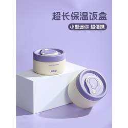 Japanese Insulated Lunch Box, Compact and Portable Bowl with Lid, Small Mini Breakfast Box for Office Workers, 24-Hour Extra-Long Box