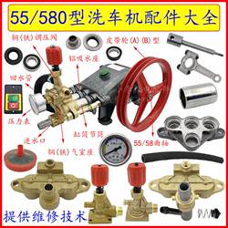 Complete Collection of Car Wash Machine Accessories: Black Cat 55/58 Type Pressure Regulating Valve, Air Chamber Seat, Three-Way Return Pipe, Pressure Gauge Cylinder Repair Kit