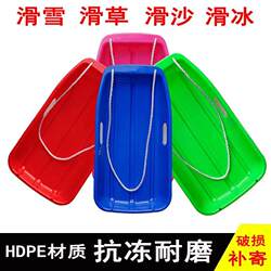 German Snowboard for Children, Thickened and Wear-Resistant, Adult Snow Sled, Outdoor Equipment, Sandboard, Snow Play Tool