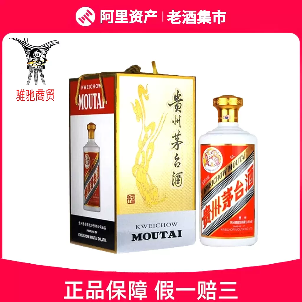 2本 名品 2022年 香溢五洲 茅台500ml 53% 未開栓 マオタイ中国酒