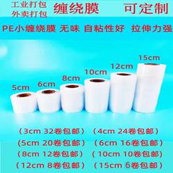 Special Film for Grafting Seedlings and Fruit Trees, Wrapping Film, Self-Adhesive Packaging Film, Knot-Free Transparent Stretch Film, Pe Grafting Film