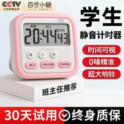 Timer Alarm Clock Three-In-One Student Self-Discipline Tool Baking Homework Timer Two-In-One