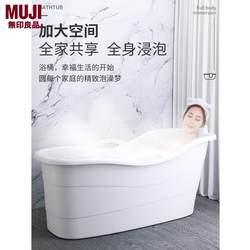 Japanese Imported Muji Adult Bath Bucket, Plastic Bath Bucket, Adult Bathtub, Large Bath Bucket, Thickened Bath Basin