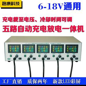 
5lukang 580E charge and discharge meter All battery capacity tester 3-18V adjustable battery maintenance direct sales