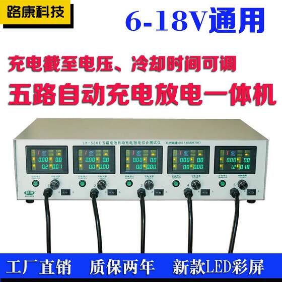
5lukang 580E charge and discharge meter All battery capacity tester 3-18V adjustable battery maintenance direct sales