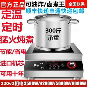 
Induction cooker 5000W commercial graphic commercial canteen restaurant stir-frying furnace 5kw high-power braised pork water boiling soup stove