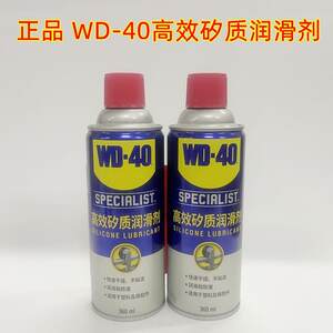 WD-40 high-efficiency silicone lubricant eliminates abnormal noise of automobile engine belt rubber strip maintenance window lubrication