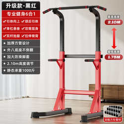 Floor-Standing Vertical Single Lever Barbell Rack for Home Use, Indoor Fitness Equipment, Single Bar and Parallel Bar Stand