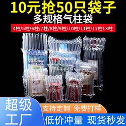Honey Air Column Bags, Shockproof Packaging Bags, Anti-Drop Bubble Bags, 1-2 Jin, 2 Bottles Packing, Cushioning Inflatable Bags, Bubble Columns