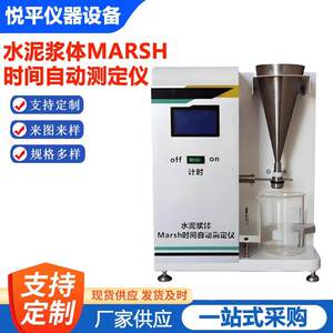 
AMT-1 type cement slurry Marsh time automatic measuring instrument instrumentation equipment manufacturer supplies