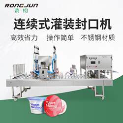 Fully Automatic Flow-Line Cup-Filled Yogurt and Milk Cup Sealing Machine, Pp Plastic Cup-Filled Instant Beverage Filling and Sealing Machine