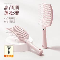 Ribs Comb for Women, a Magic Tool for Creating a High Crown Hairstyle, Volumizing Hair, Styling Air Cushion Long Hair, Curly Hair Massage, Large Curved Comb