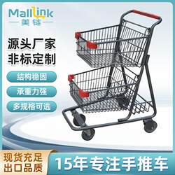 Supply of American-Style Double-Layer Metal Shopping Carts for Chain Supermarkets and Convenience Stores