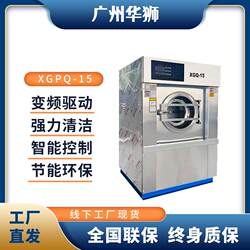 Fully Automatic Washing and Drying Machine for Hotels, Guesthouses, Dry Cleaning Shops, Drum-Type Washing Equipment, Industrial Dehydration